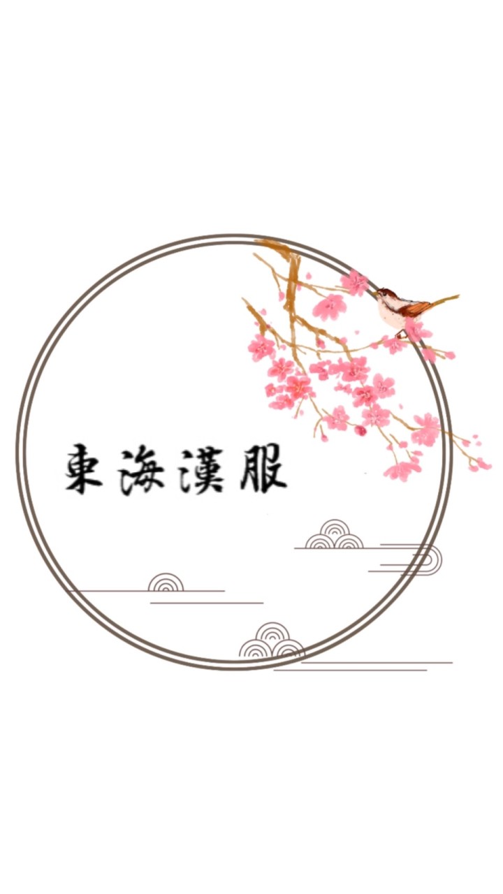 東海漢服同好