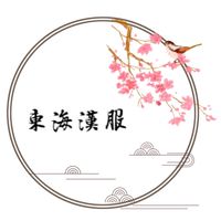東海漢服同好