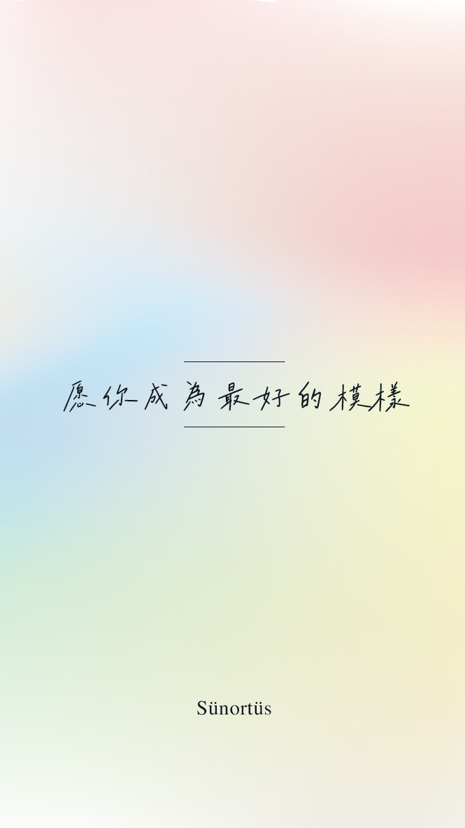 SUNO私藏｜批價女孩專屬穿搭圈