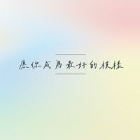 SUNO私藏｜女孩專屬穿搭圈