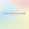 SUNO私藏｜批價女孩專屬穿搭圈