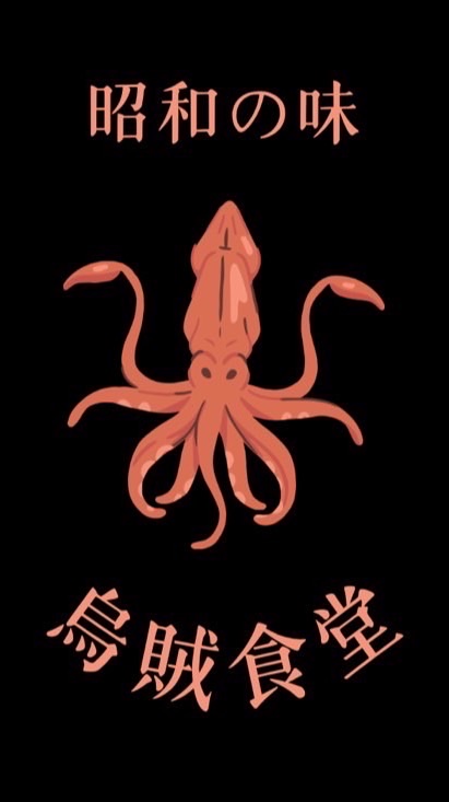 昭和レトロ烏賊🦑【35歳以上のスプラトゥーングループ】35歳40歳50歳以上の昭和スプラ3エンジョイ