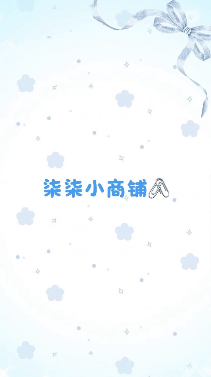 柒柒小商鋪🖇️