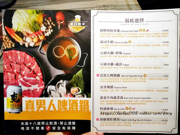 台灣火鍋第一品牌【肉多多火鍋】套餐只要$299，享自助吧無限供應~平價消費 高級享受 (4).JPG