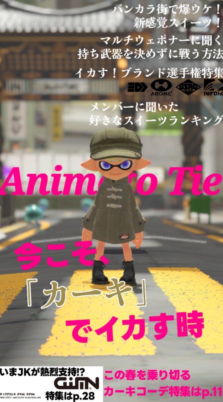 Animato Tieの試験会場のオープンチャット