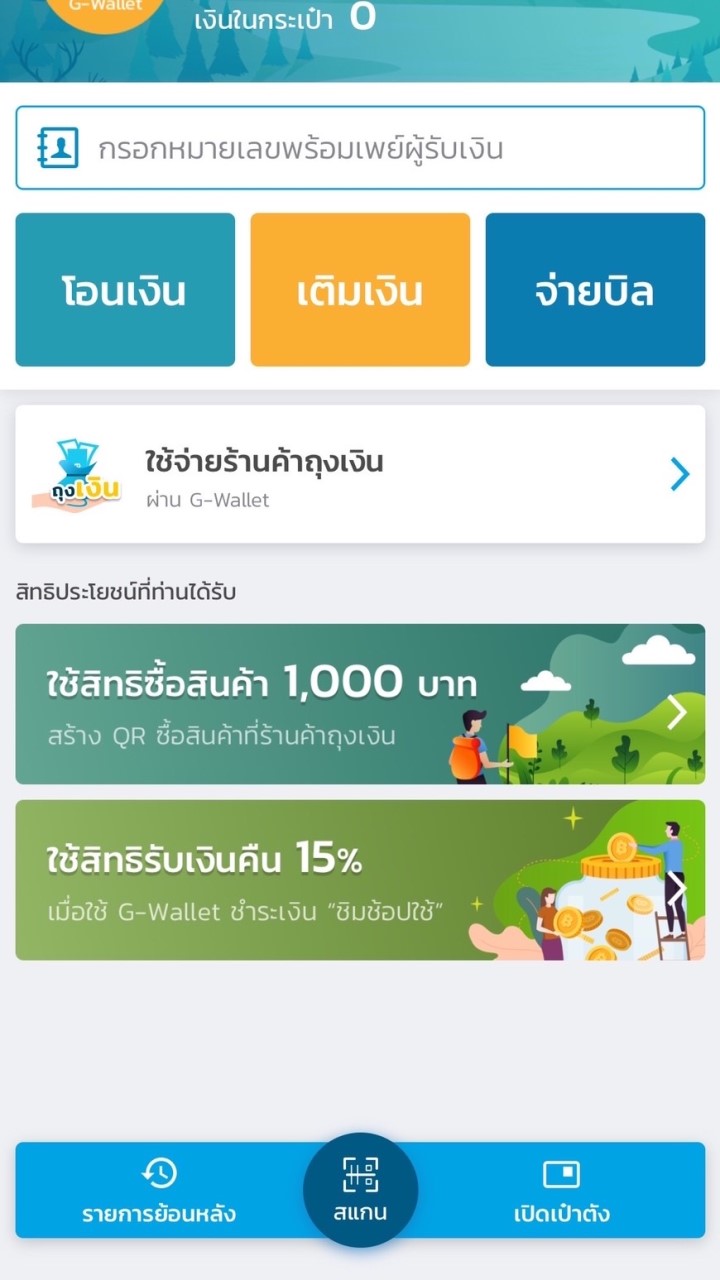 แลกกรุงเทพเท่านั้น