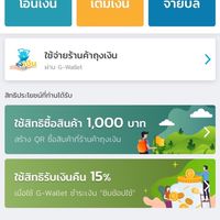 แลกกรุงเทพเท่านั้น