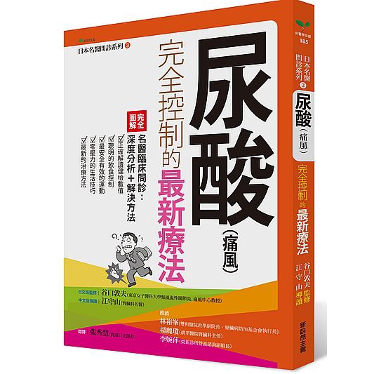作者: 谷口敦夫系列: 新醫學保健出版社: 新自然主義股份有限公司出版日期: 2018/07/03ISBN: 9789869657617頁數: 184完全圖解，一看就懂！名醫臨床問診：深度分析＋解決方