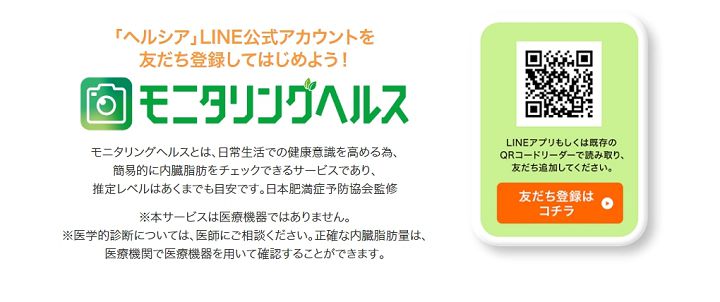 花王結合 Bodygram 技術開發內臟脂肪測定演算法，用手機拍照即可測量內臟脂肪指數，完全免費