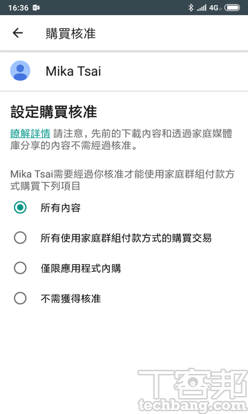 4.進入「設定購買核准」頁面後，可以設定需要家長允許的商店操作，如果只是要核准內購，則點選「僅限應用程式內購」即可。