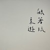 雲林桌遊揪團討論