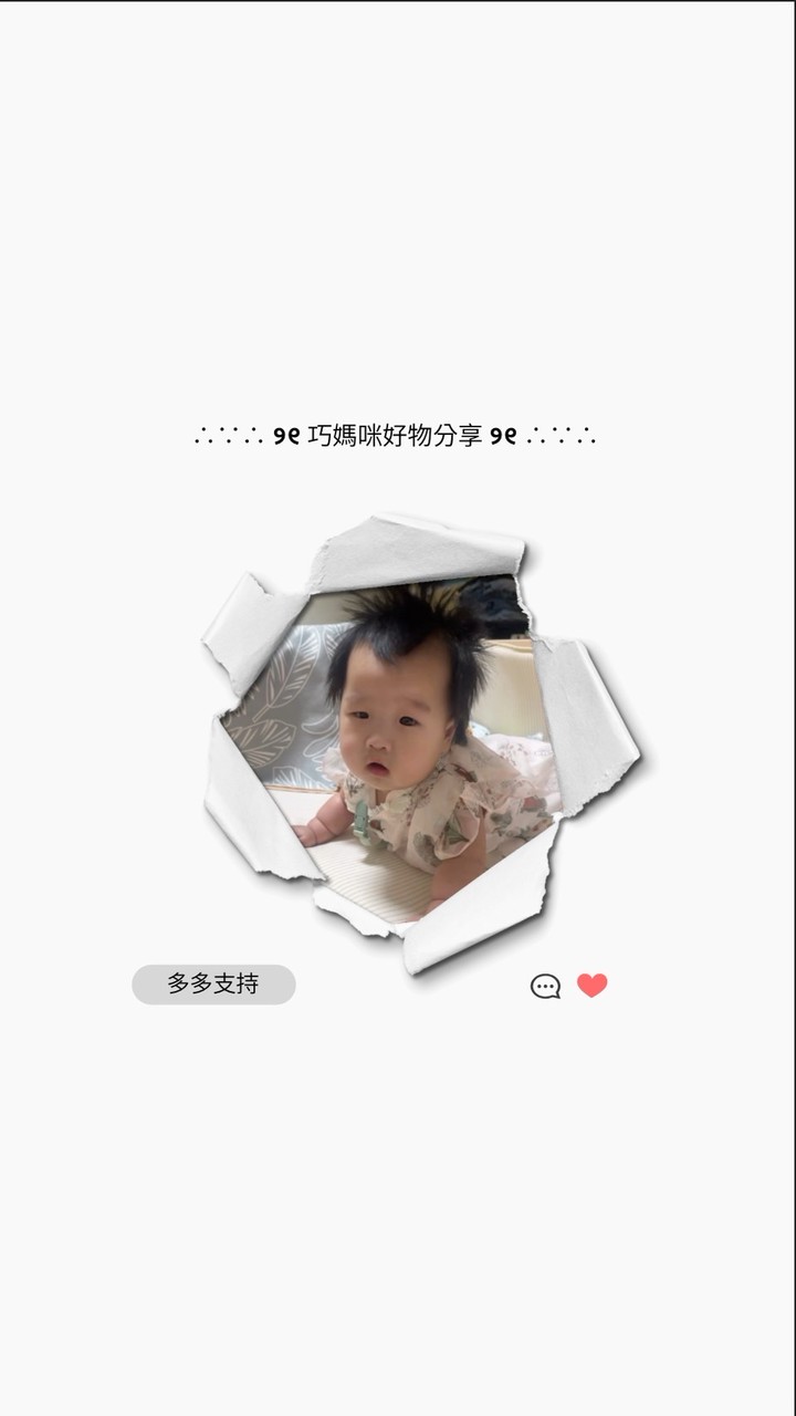 巧媽咪好物分享