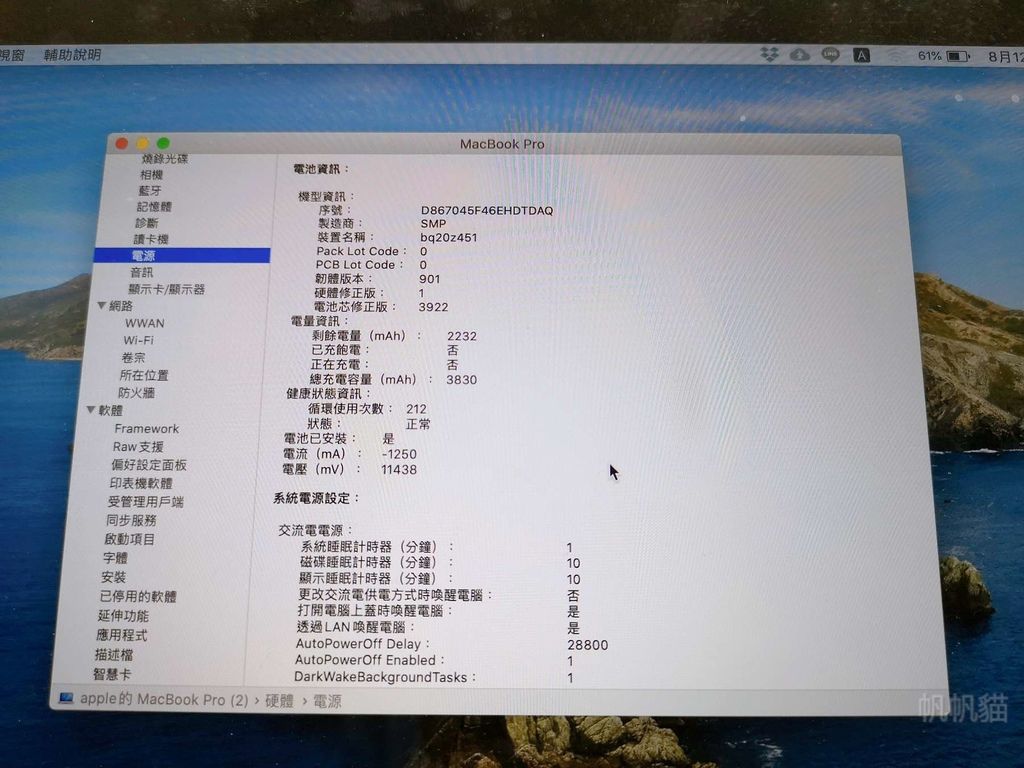 桃園修Mac-桃園修Mac推薦