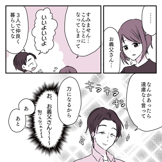 私だけ絶縁 夫の地元で子育て 嫁が決断した義実家との関わり方は 毒義母がヤバイ 最終話