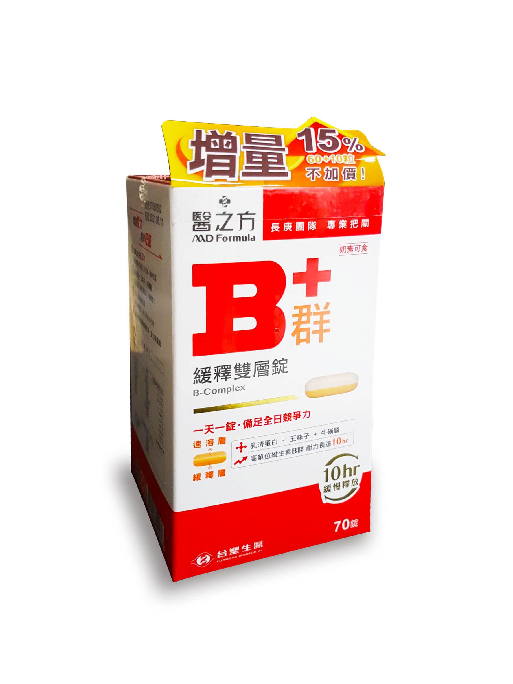 (3盒組) (加量版) 台塑生醫 醫之方 緩釋B群雙層錠-60+10粒X3盒 專品藥局【2013968】LINE好友限定優惠《消費滿千領券折百》結帳輸入代碼 0121pandq