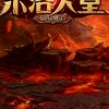 米洛天堂