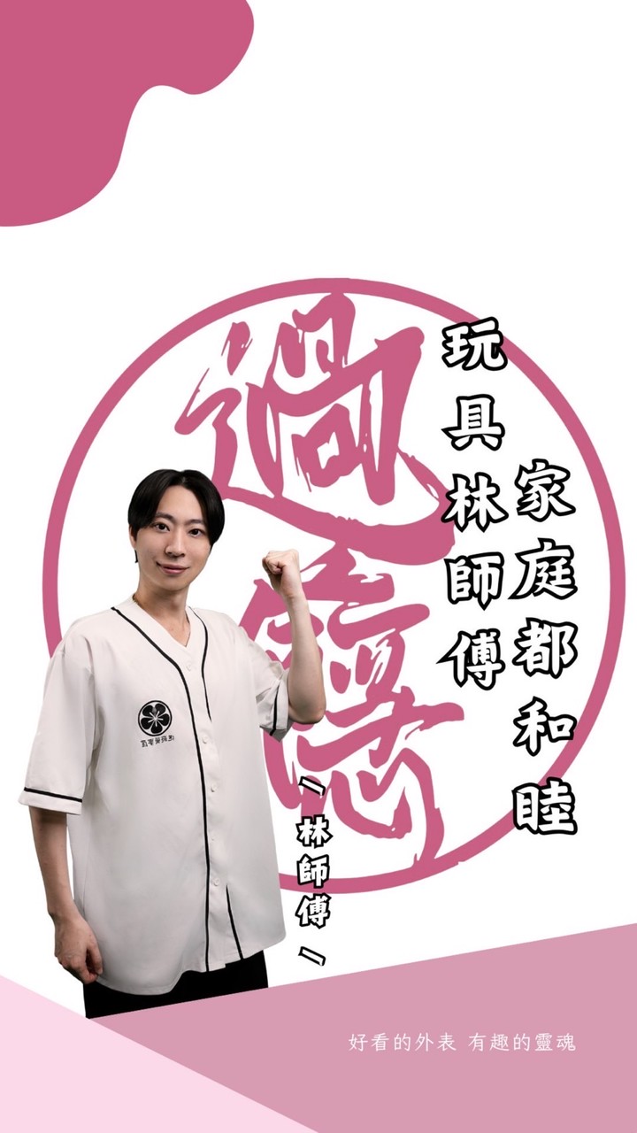 過癮萬事屋建工店