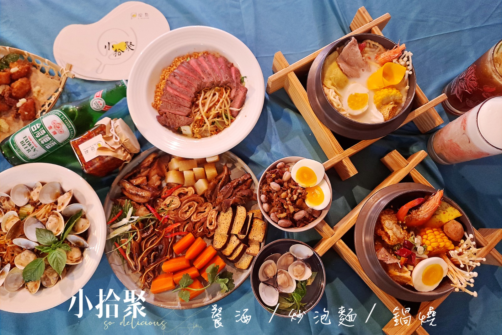 小拾聚 餐酒・炒泡麵・鍋燒
