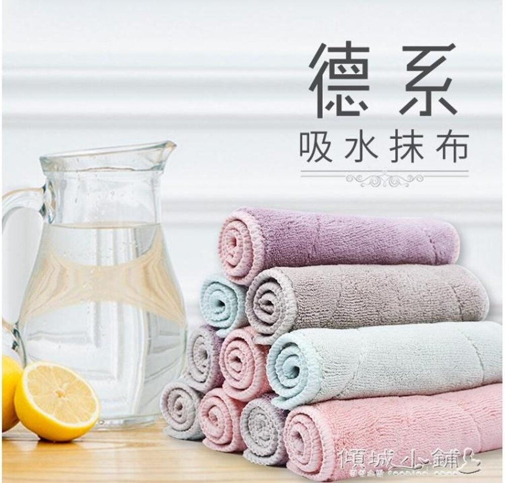擦手巾 洗碗抹布家務清潔擦手巾吸水家用廚房洗碗巾竹纖維不沾油擦地桌布 傾城小鋪 聖誕節禮物