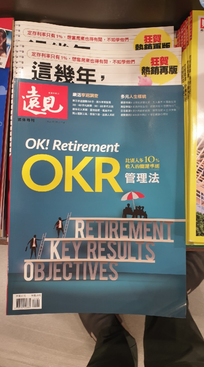 提早退休讀書商學院