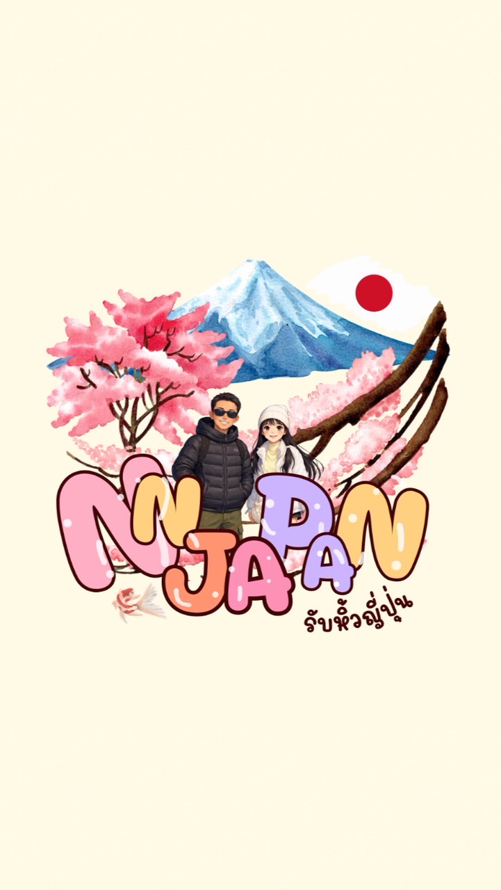 NNJAPAN รับหิ้วทุกอย่าง🙇🏻‍♀️✨