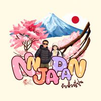 NNJAPAN รับหิ้วทุกอย่าง🙇🏻‍♀️✨