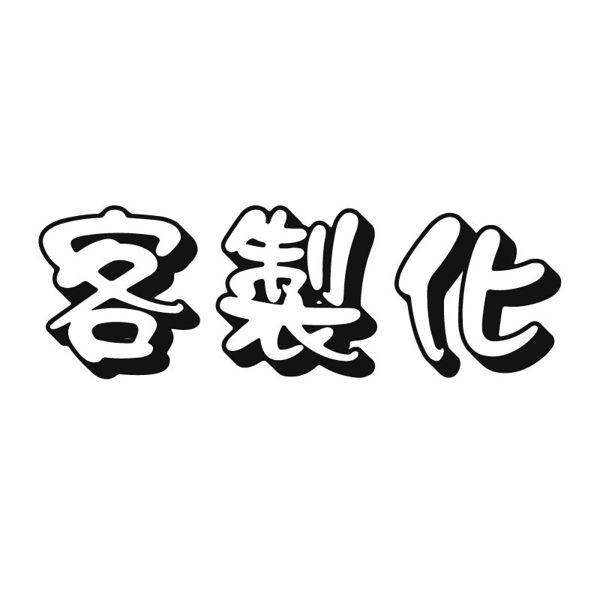 預購★客製化訂單 二門簾 二桌布