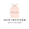 BKP24_SHOP｜韓系質感選物♡｜服飾x穿搭x美妝