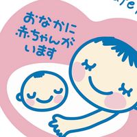 マタアカ🤰るうまま3期