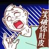 💎笑話 爆笑 梗圖 文宣圖檔影片聊天交流(這滿團了!可以去二群)