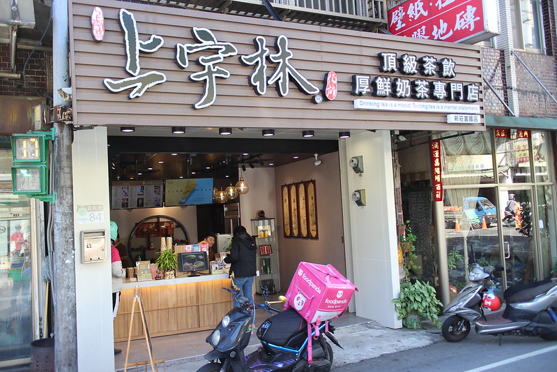 上宇林國富店