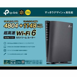 日本特別モデルのデュアルバンドWi-Fi 6ルーター(OneMesh対応)ARCHER AX80