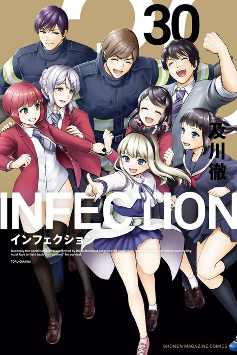 インフェクション｜無料マンガ｜LINE マンガ