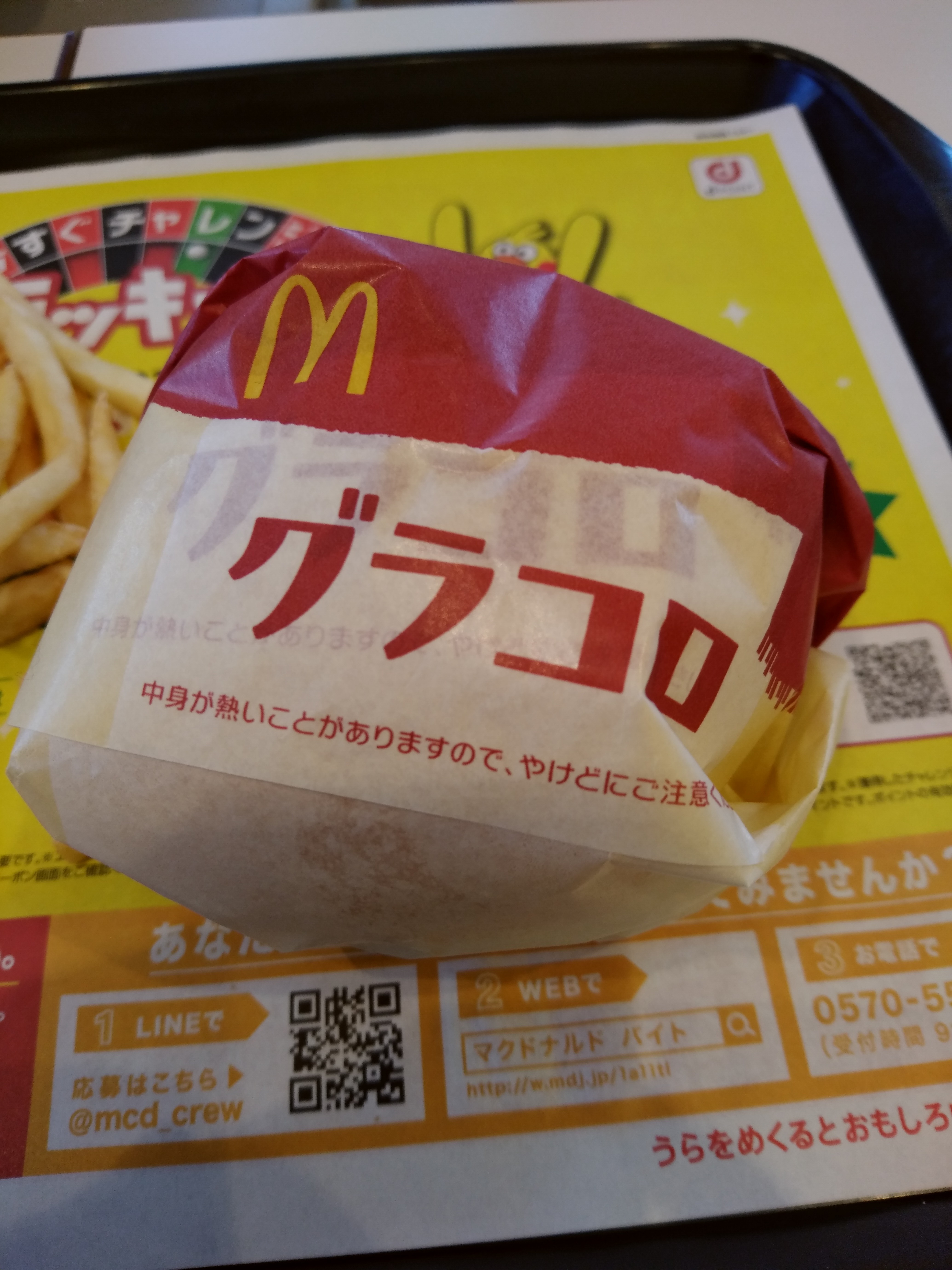 口コミの詳細 マクドナルド 294石下店 新石下 南石下駅 ハンバーガー By Line Conomi