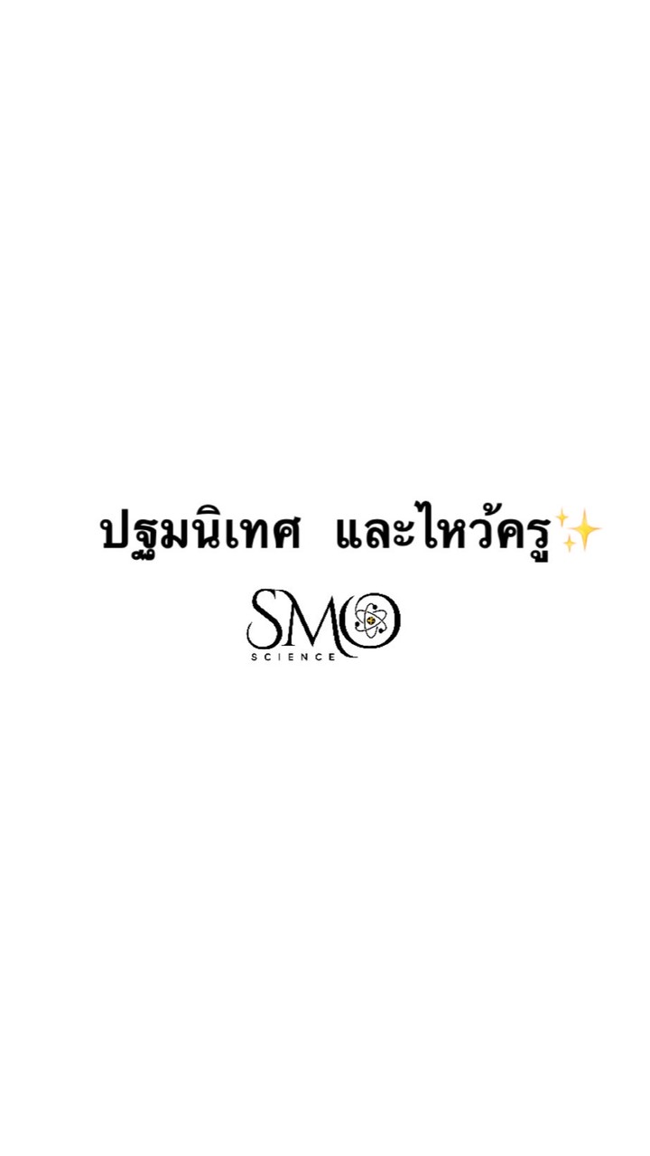 นิสิตรับเกียรติบัตรปฐมนิเทศ ไหว้ครู