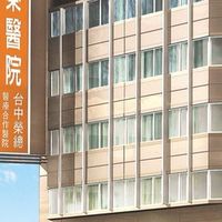 員榮醫療特約看護