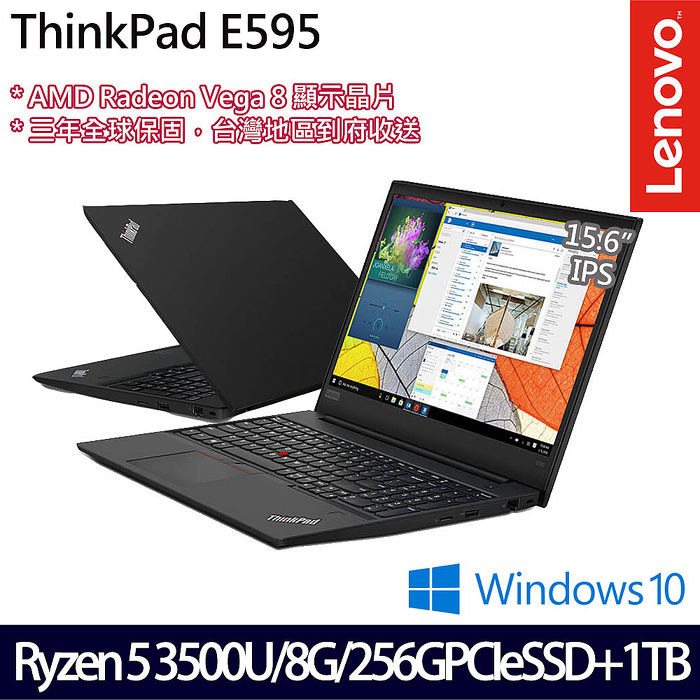 Lenovo ThinkPad E595 20NFCTO1WW 15.6吋商務筆電 (Ryzen5 3500U/8G/1TB+256G/Vega8/win10/三年保