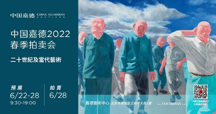 詮釋二十世紀及當代藝術板塊之視域，中國嘉德2022春季拍賣會以「5+5+5