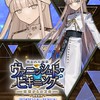 Fateを愛でろな会