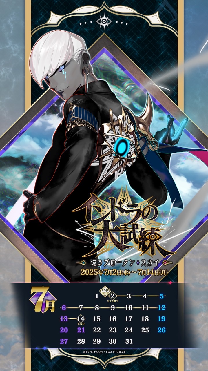 Fateを愛でろな会