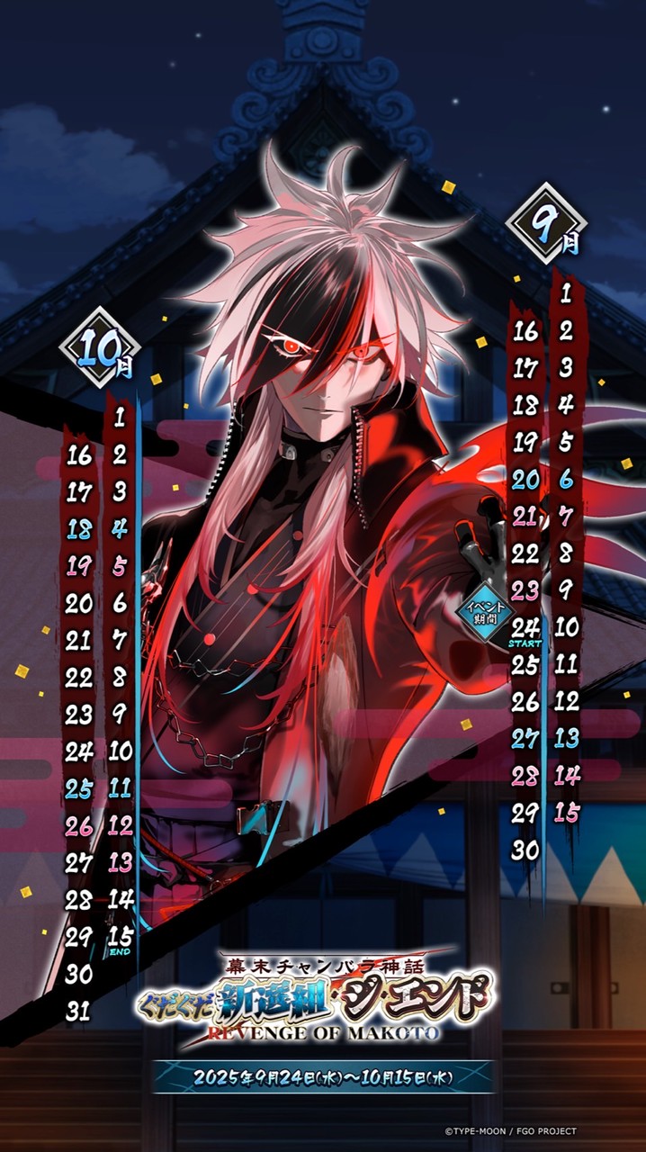 Fateを愛でろな会