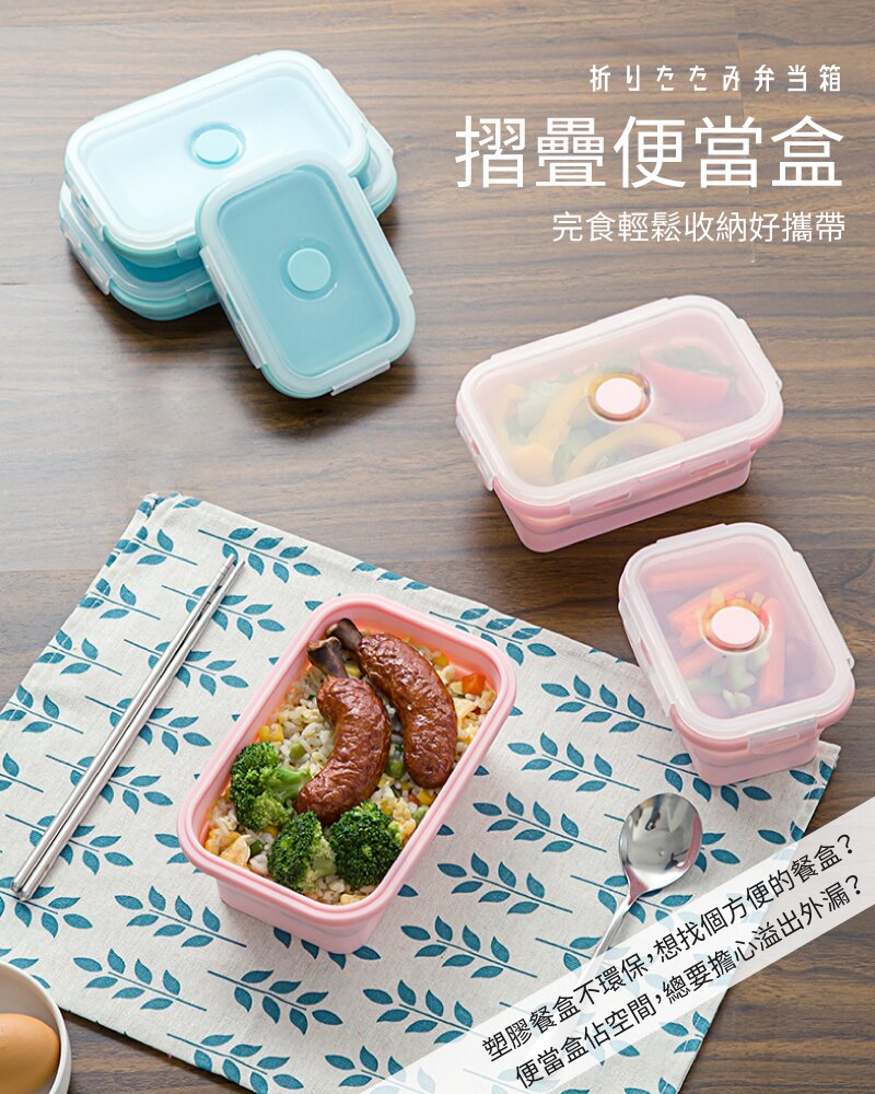 現貨！食品級矽膠 折疊便當盒 3件組 保鮮盒 微波便當盒 冷凍食品 午餐盒 環保餐盒 食物袋 野餐盒#捕夢網