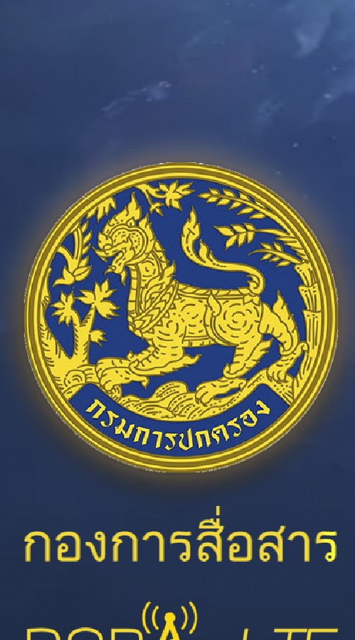 หัวหน้าส่วนราชการ อ.เมืองน่าน