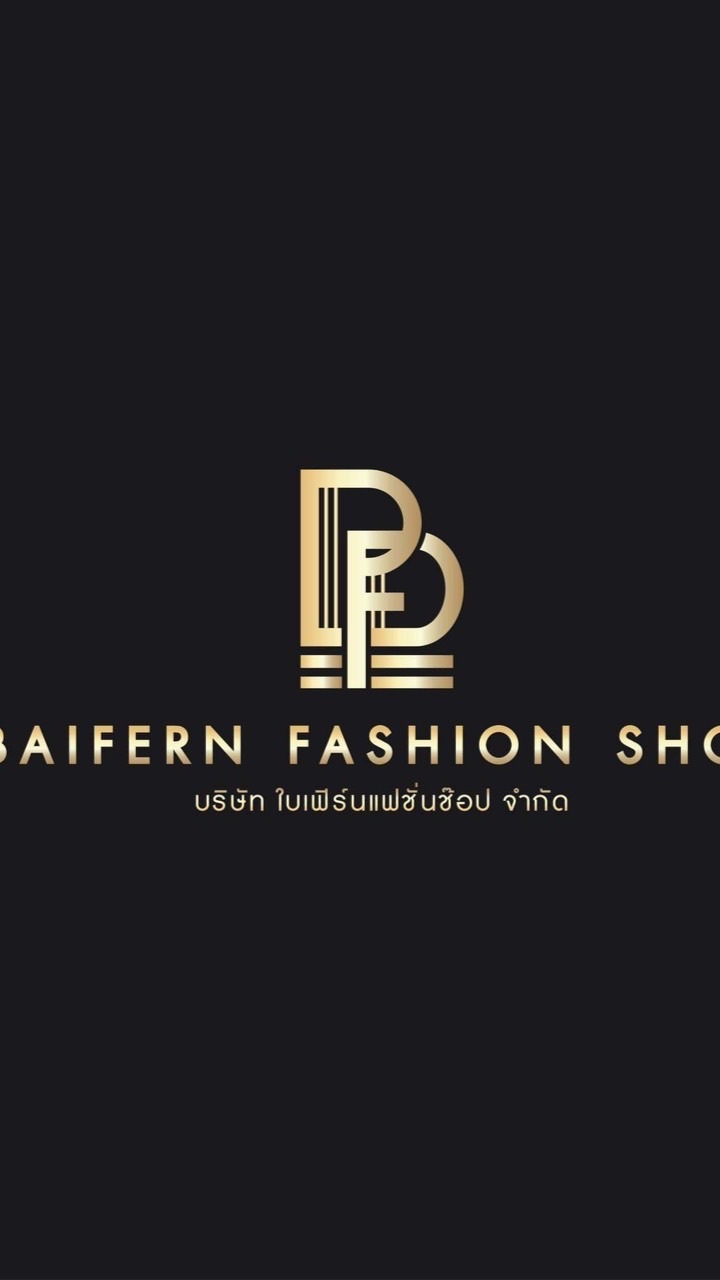 คลิปพันธมิตรแบรนด์ใบเฟิร์น