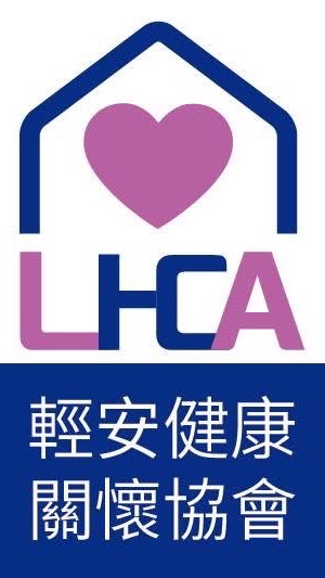 輕安健康關懷協會