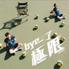 動漫和YouTuber都可聊