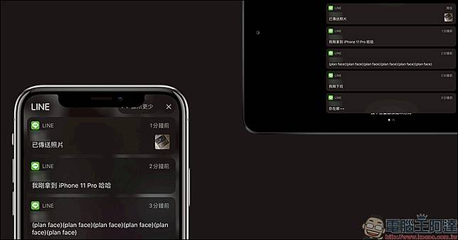 Iphone 11 偷看line 訊息小技巧 沒有3d Touch 一樣不怕 已讀不回 電腦王阿達 Line Today