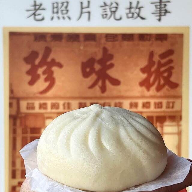 鹿港老街美食｜阿振肉包