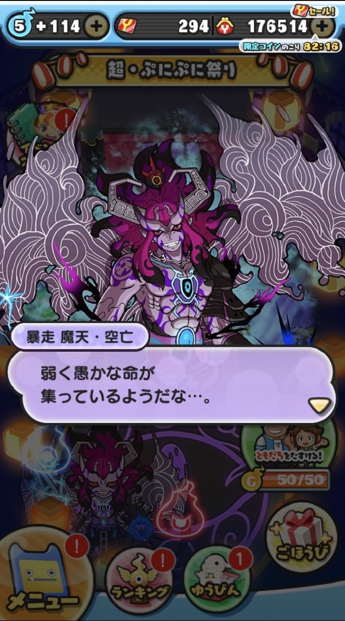 ぷにぷにエンジョイ集まり！お助けし合いましょう！（酷すぎる乞食はダメ🙅）のオープンチャット