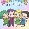 MBTI×SFCコミュニティ